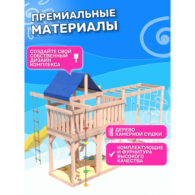 Детская площадка неокрашенная с балконом, рукоходом, креслом и качелями